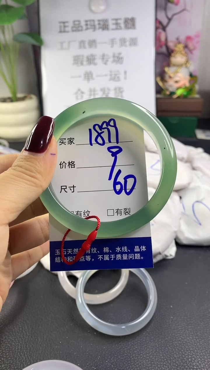 手镯玛瑙/玉髓未镶嵌1899