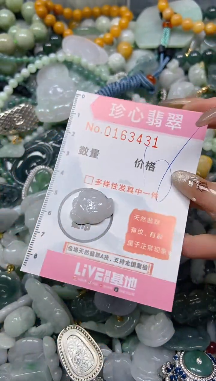 【闪购商品】翡翠颈饰未镶嵌闪购0163431