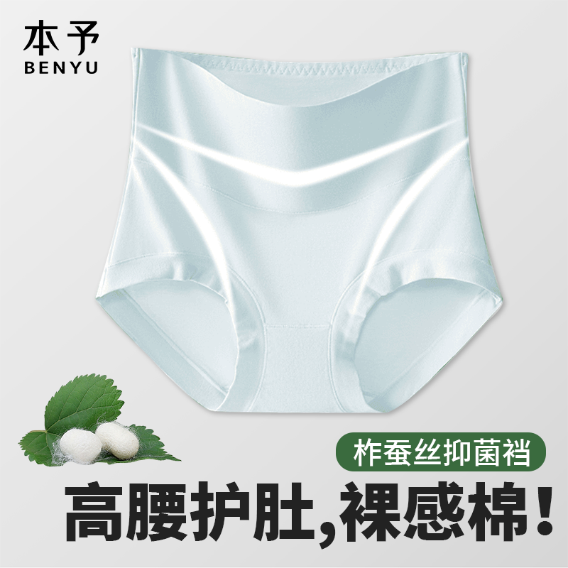 【加高腰】舒适云柔高腰少女护肚亲肤透气内裤