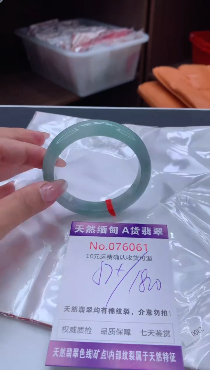 翡翠手镯未镶嵌天然缅甸A货翡翠