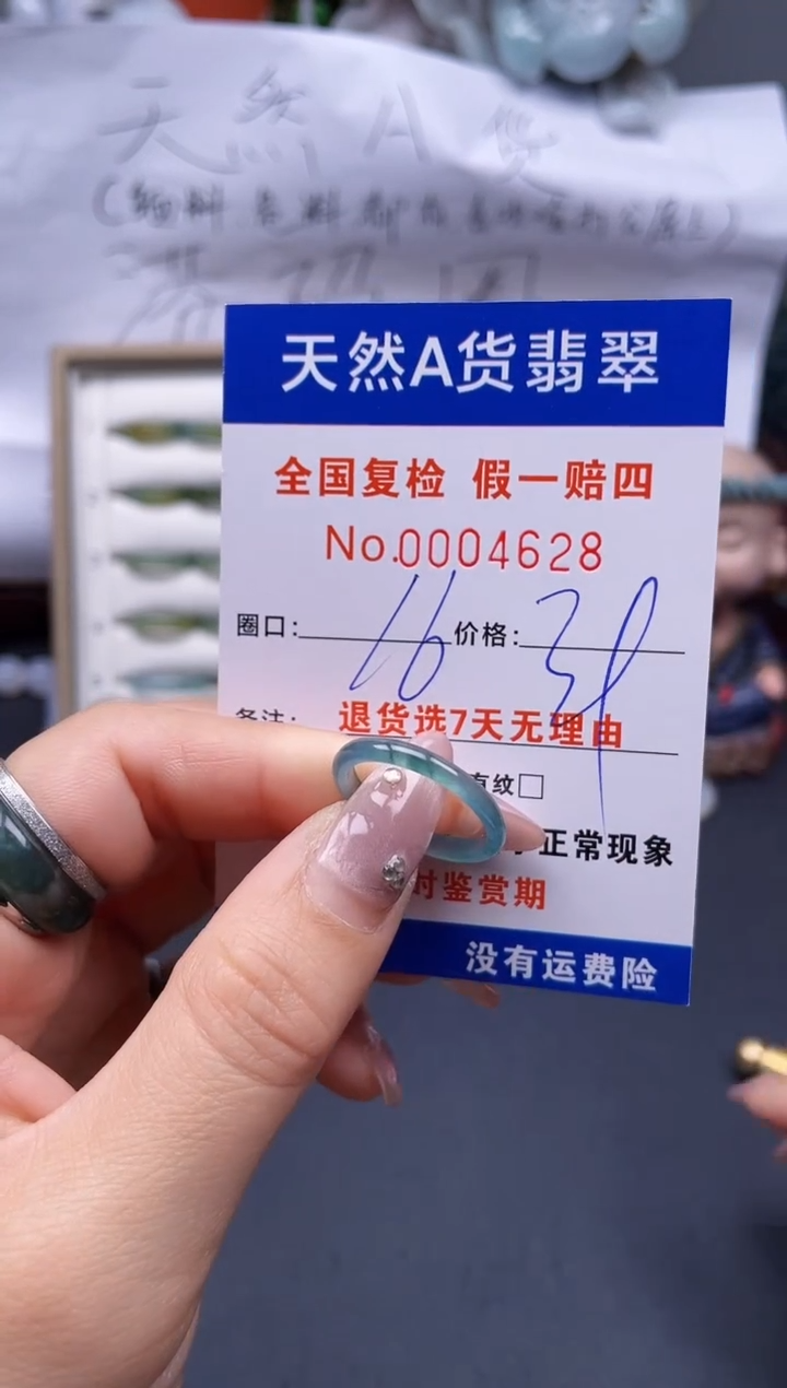 【闪购商品】翡翠戒指未镶嵌16*4628..