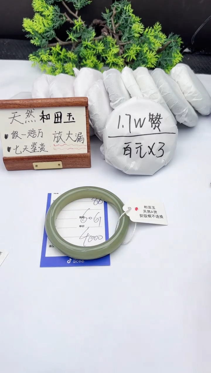 【闪购商品】和田玉手镯未镶嵌柯沛88
