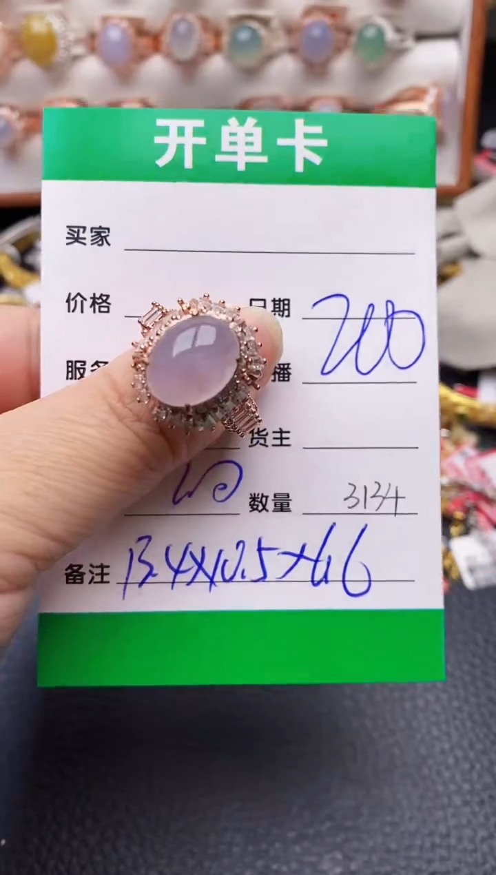 【闪购商品】翡翠戒指未镶嵌铜拖3134