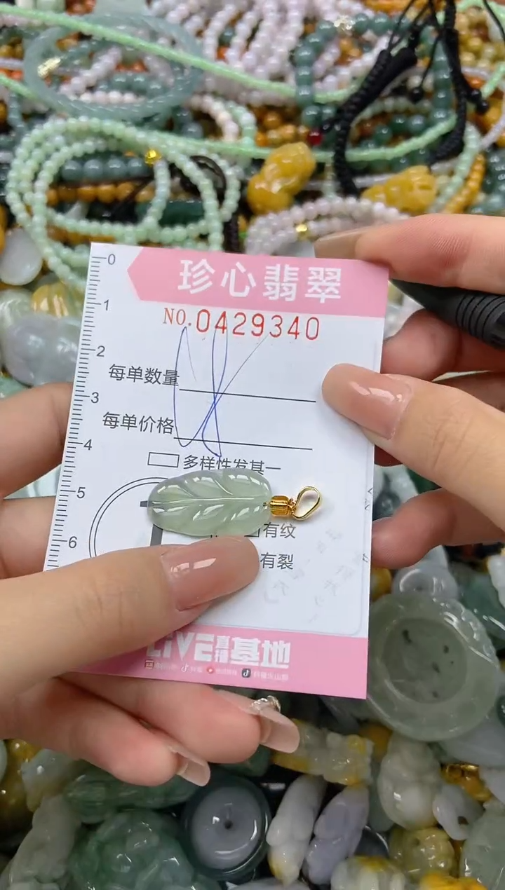 颈饰未镶嵌翡翠闪购0429340