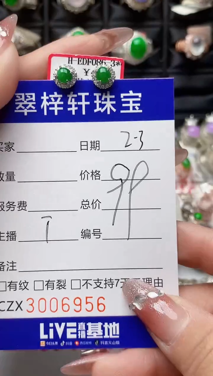 【闪购商品】翡翠戒指银S925镶嵌/6956