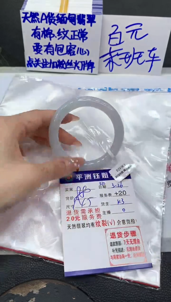 翡翠未镶嵌手镯1111111111