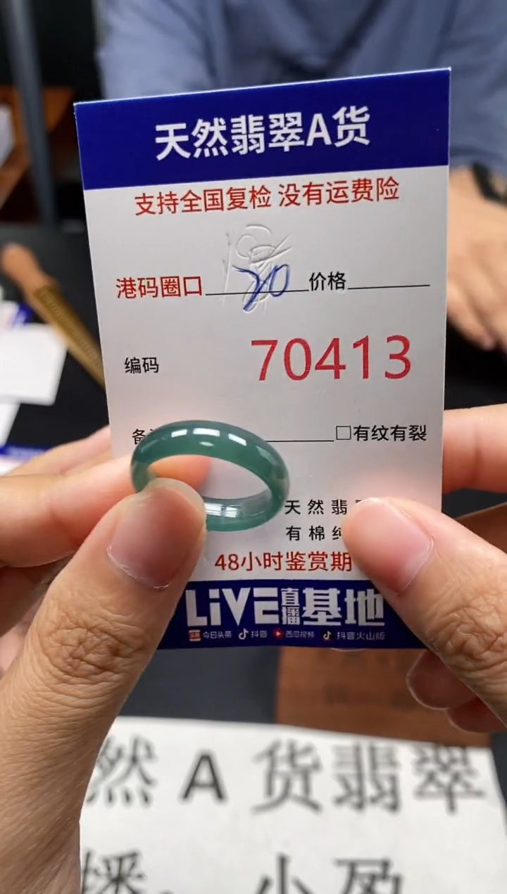 未镶嵌戒指翡翠天然A货翡翠0413