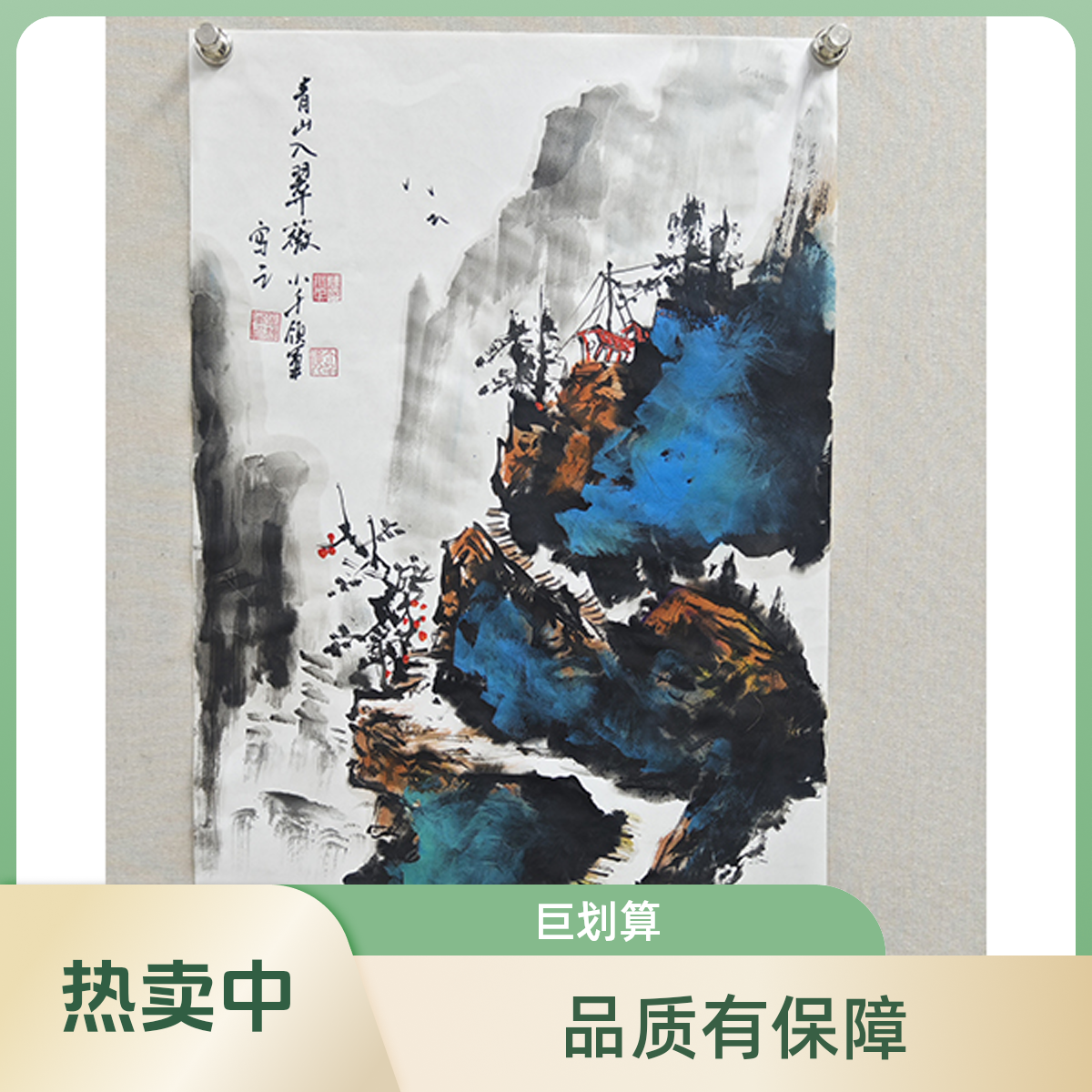 山水画四尺三开山水精品写生原创