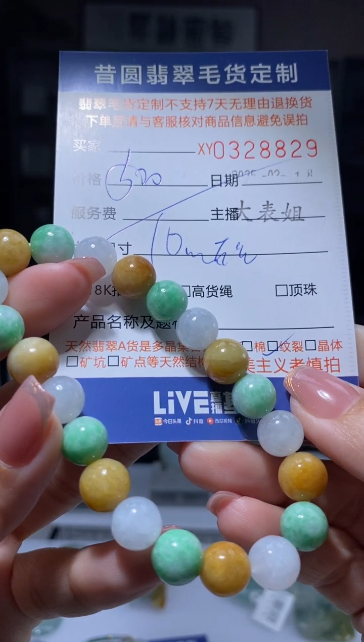 【闪购商品】定制翡翠未镶嵌翡翠325789