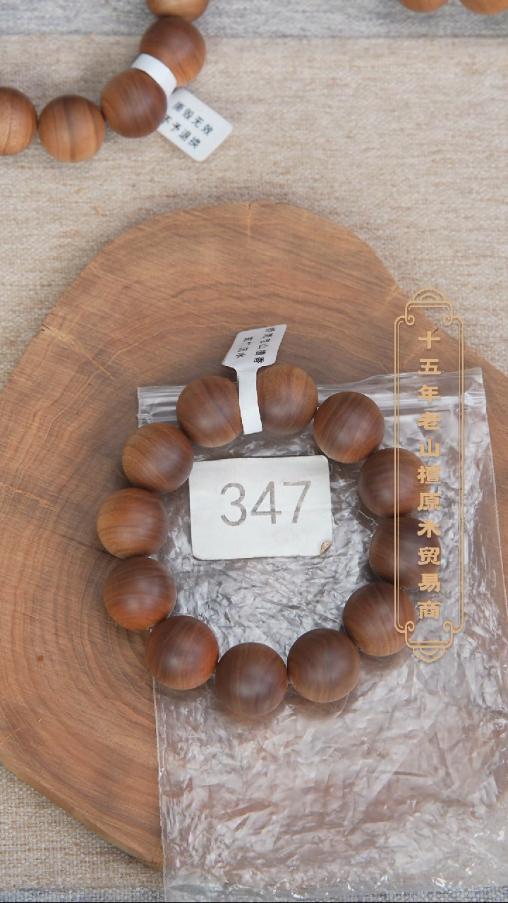 【闪购商品】檀香木手串/手链玄鹤料黑横沉2.0单圈木质奶甜韵 347