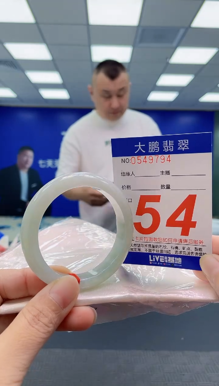 未镶嵌手镯翡翠AAAAAAAAAA