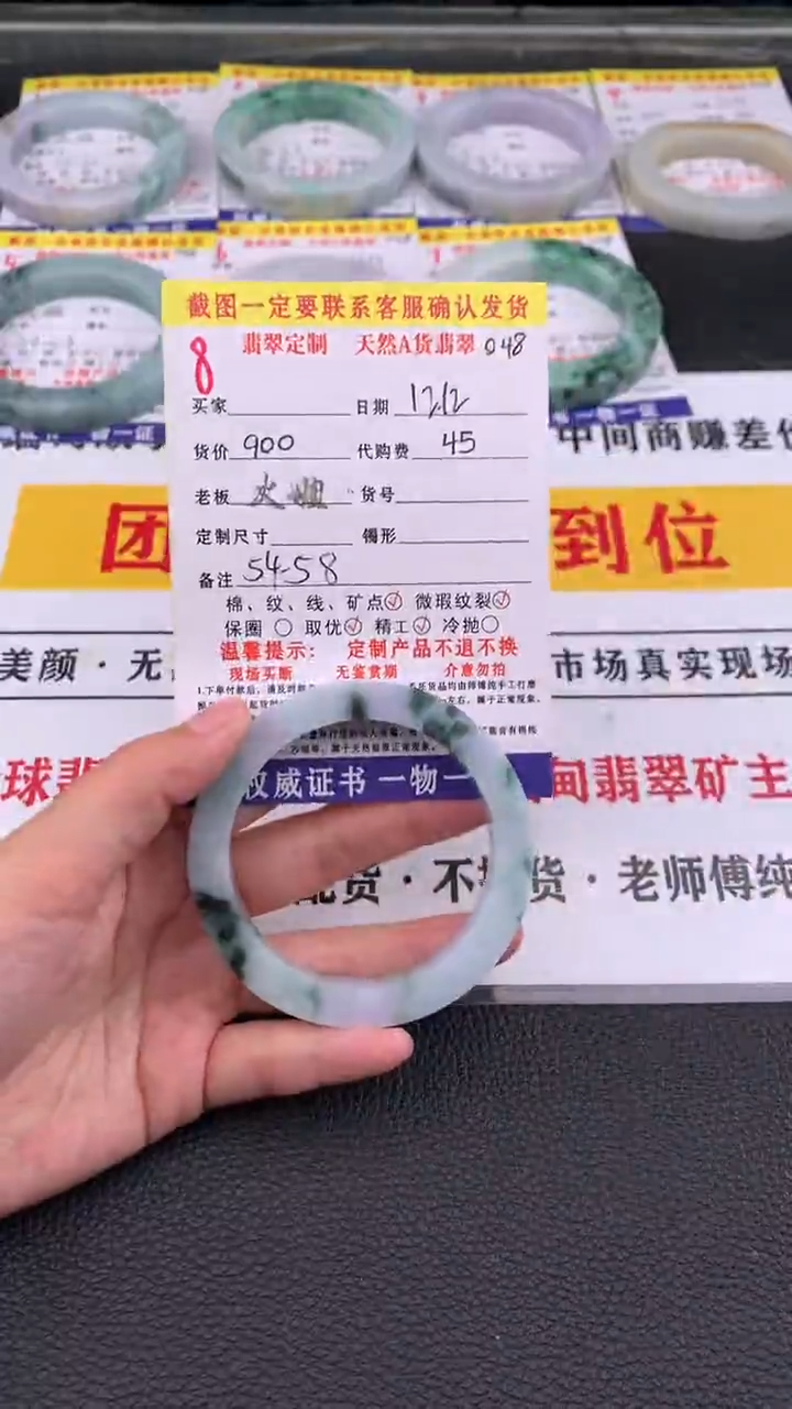 未镶嵌定制翡翠8#翡翠手镯定制链接