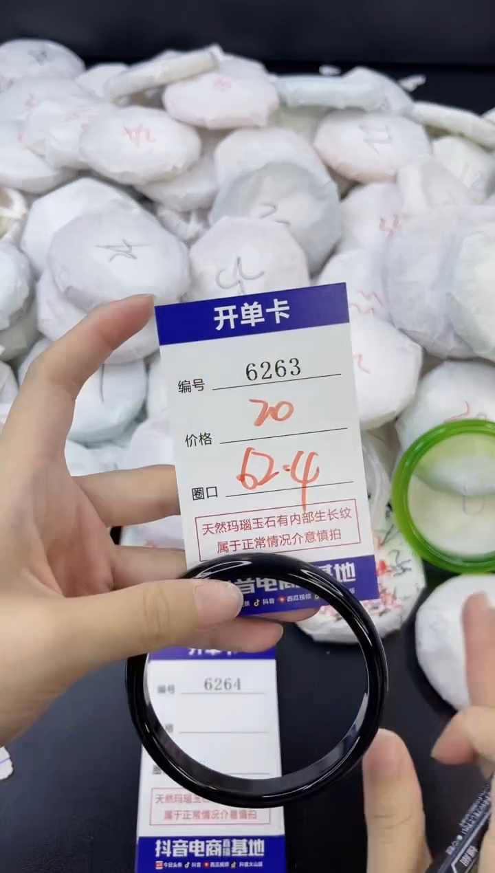 【闪购商品】玛瑙/玉髓手镯合金6263