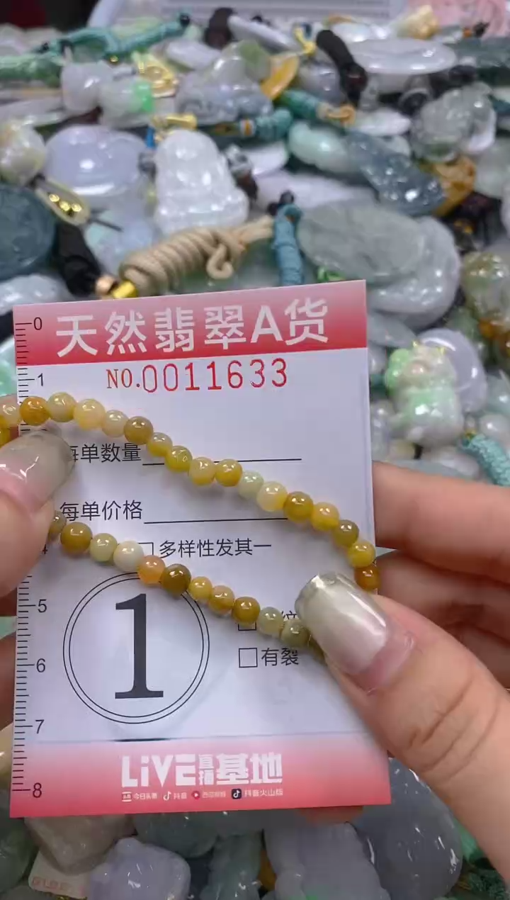 翡翠未镶嵌颈饰闪购0011633