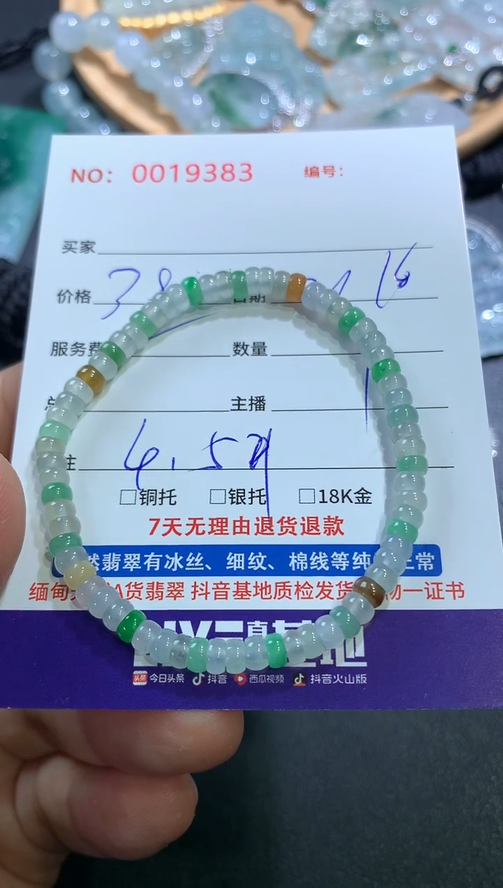 【闪购商品】翡翠颈饰未镶嵌手串