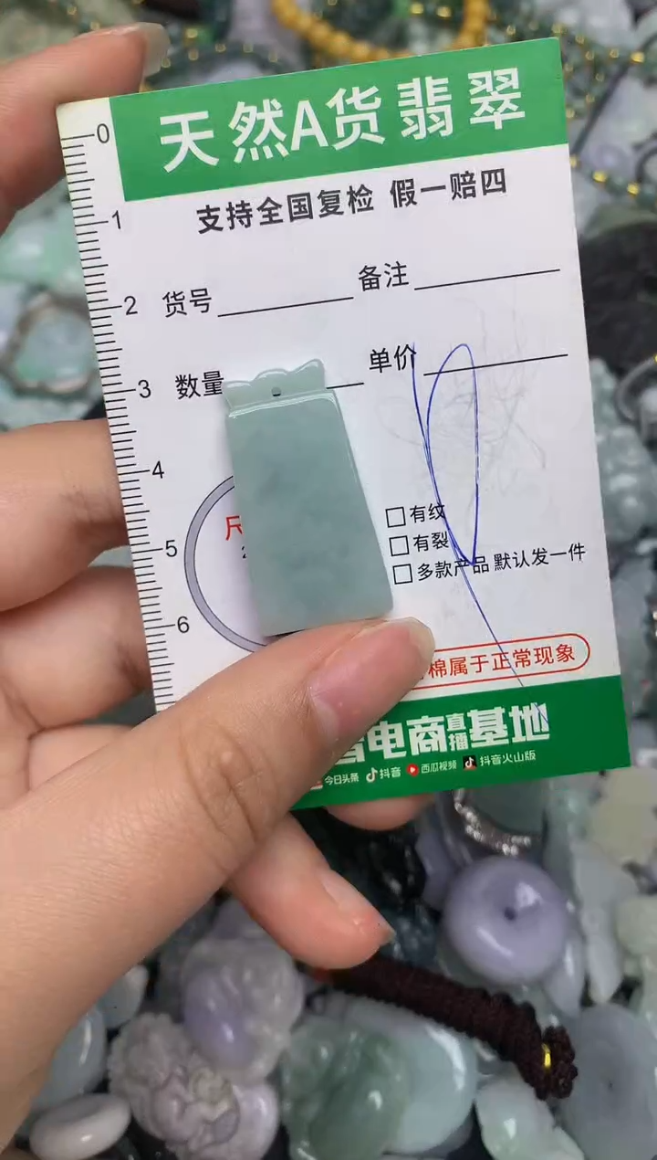 【闪购商品】翡翠颈饰未镶嵌天然缅甸A货翡翠吊坠