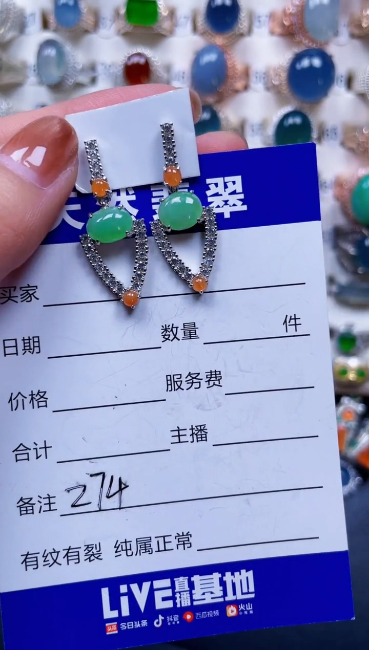 银S925镶嵌翡翠耳饰274