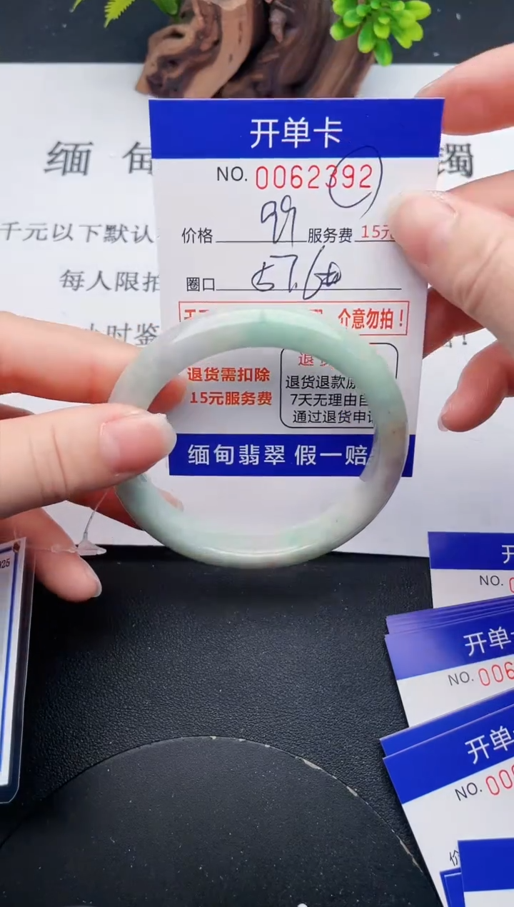 【闪购商品】翡翠手镯未镶嵌92天然翡翠A货