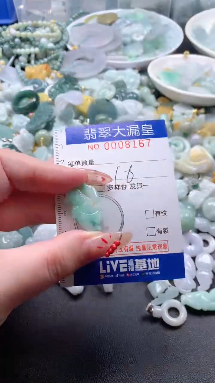 【闪购商品】翡翠吊坠(不含链)未镶嵌8167