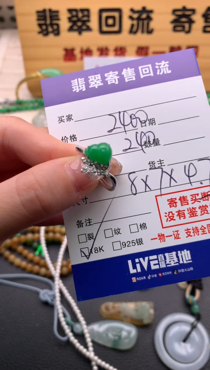 【闪购商品】翡翠戒指18K金镶嵌21012926