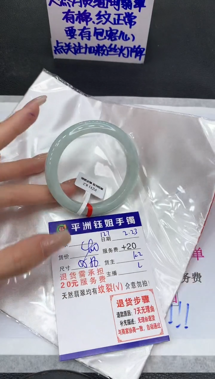 【闪购商品】翡翠手镯未镶嵌11111111111