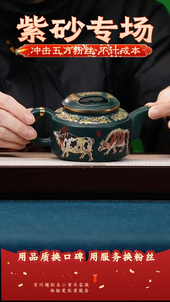 茶壶紫砂苏门答腊青 牛盖莲子 珐琅彩五牛图