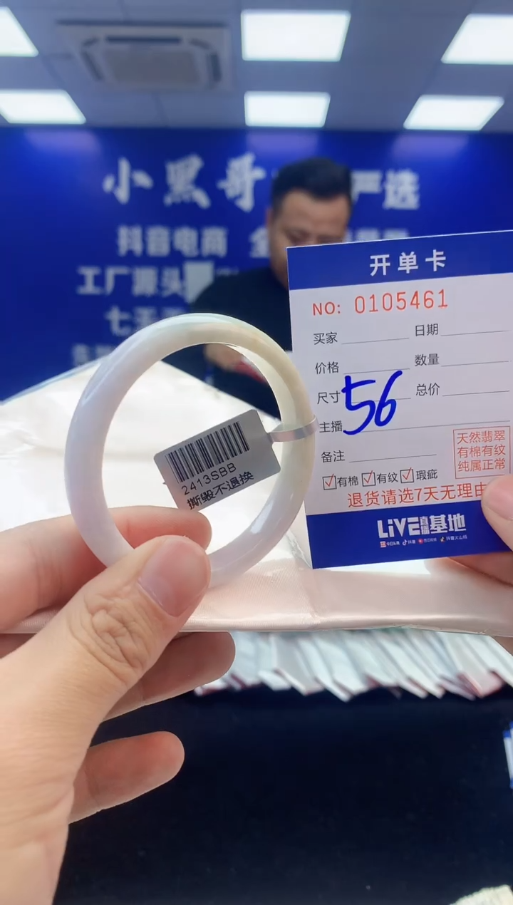 【闪购商品】翡翠手镯未镶嵌1翡翠天然A货手镯