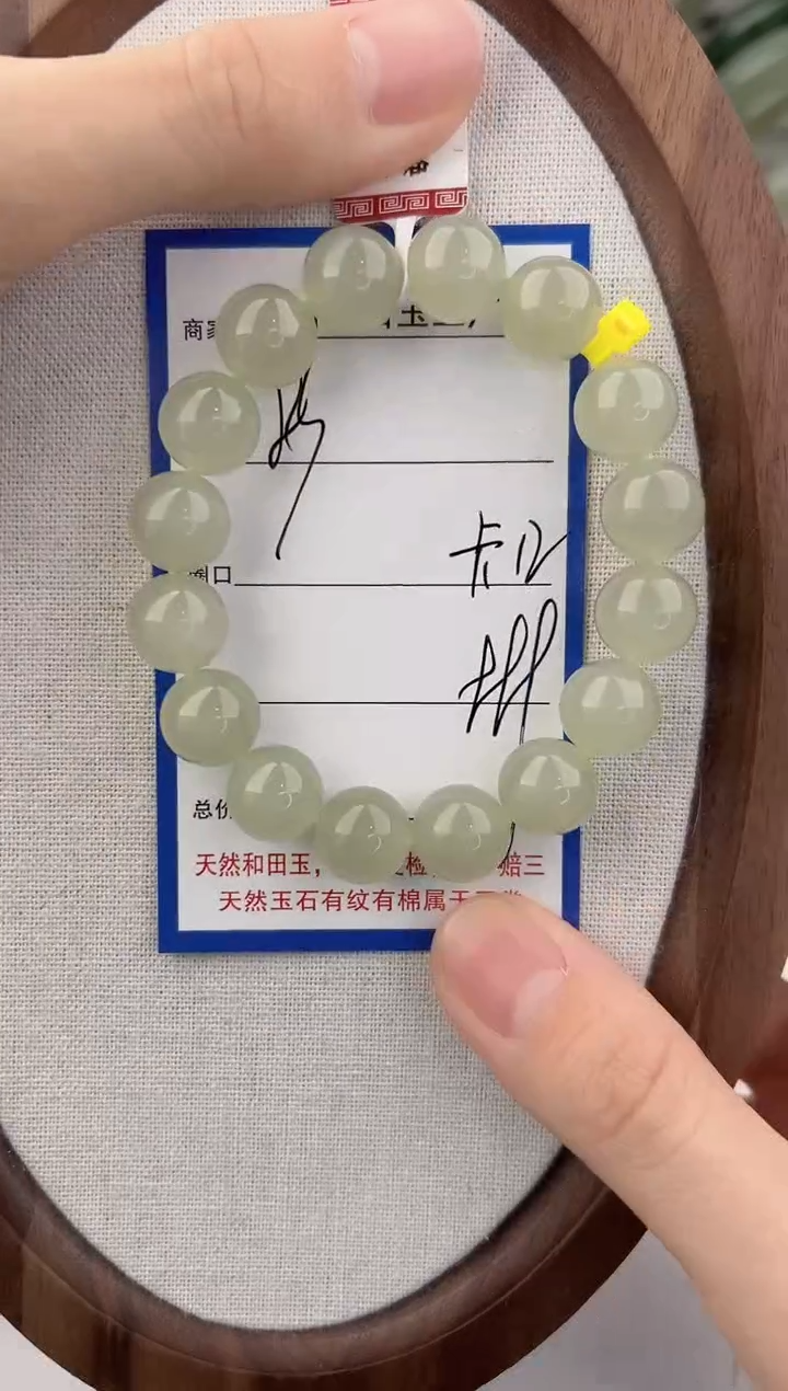 未镶嵌手链和田玉83颜色微差无瑕疵