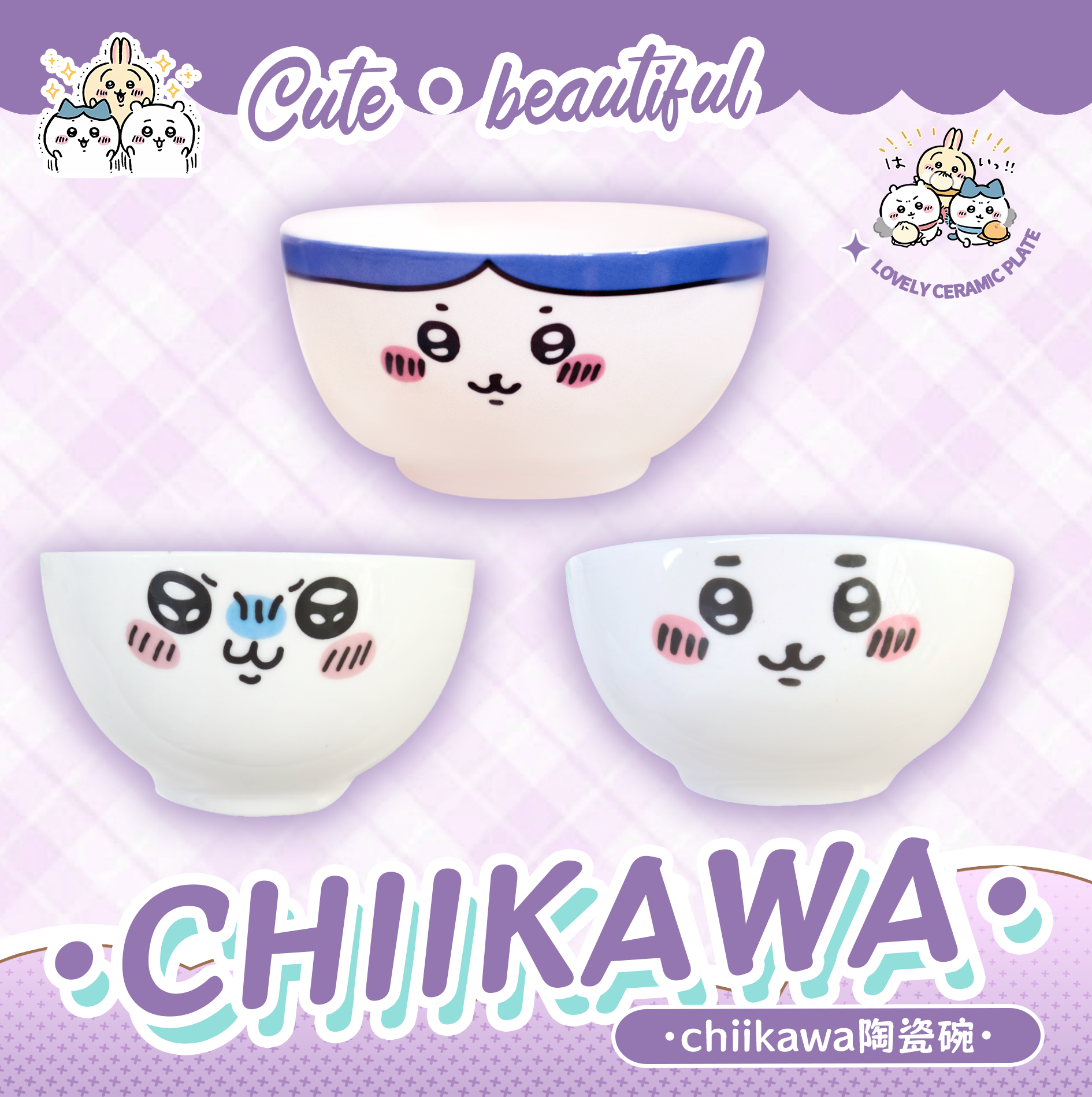 chiikawa小碗 莫莫咖飞鼠 小八哈奇米饭碗卡通可爱吉伊卡哇早餐碗