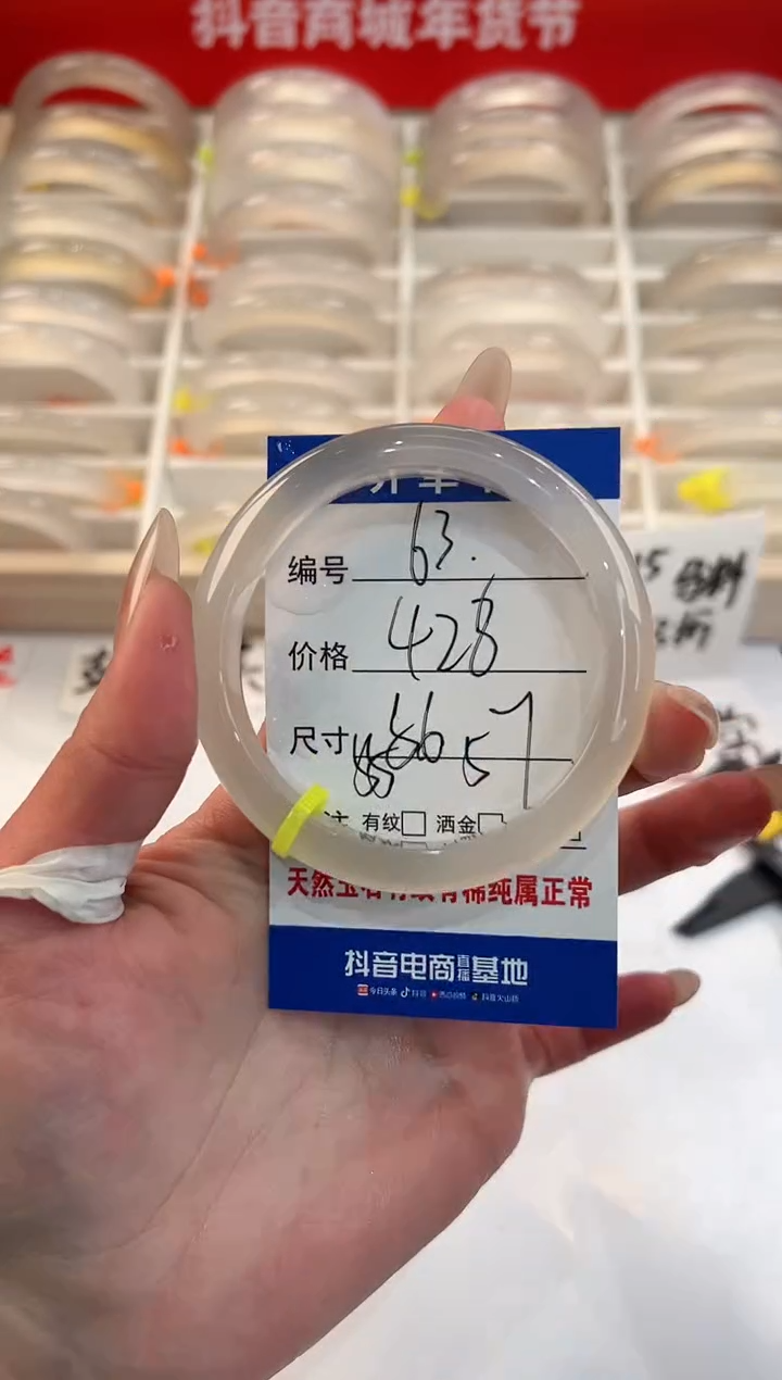 【闪购商品】玛瑙/玉髓手镯未镶嵌63-马黄1-56