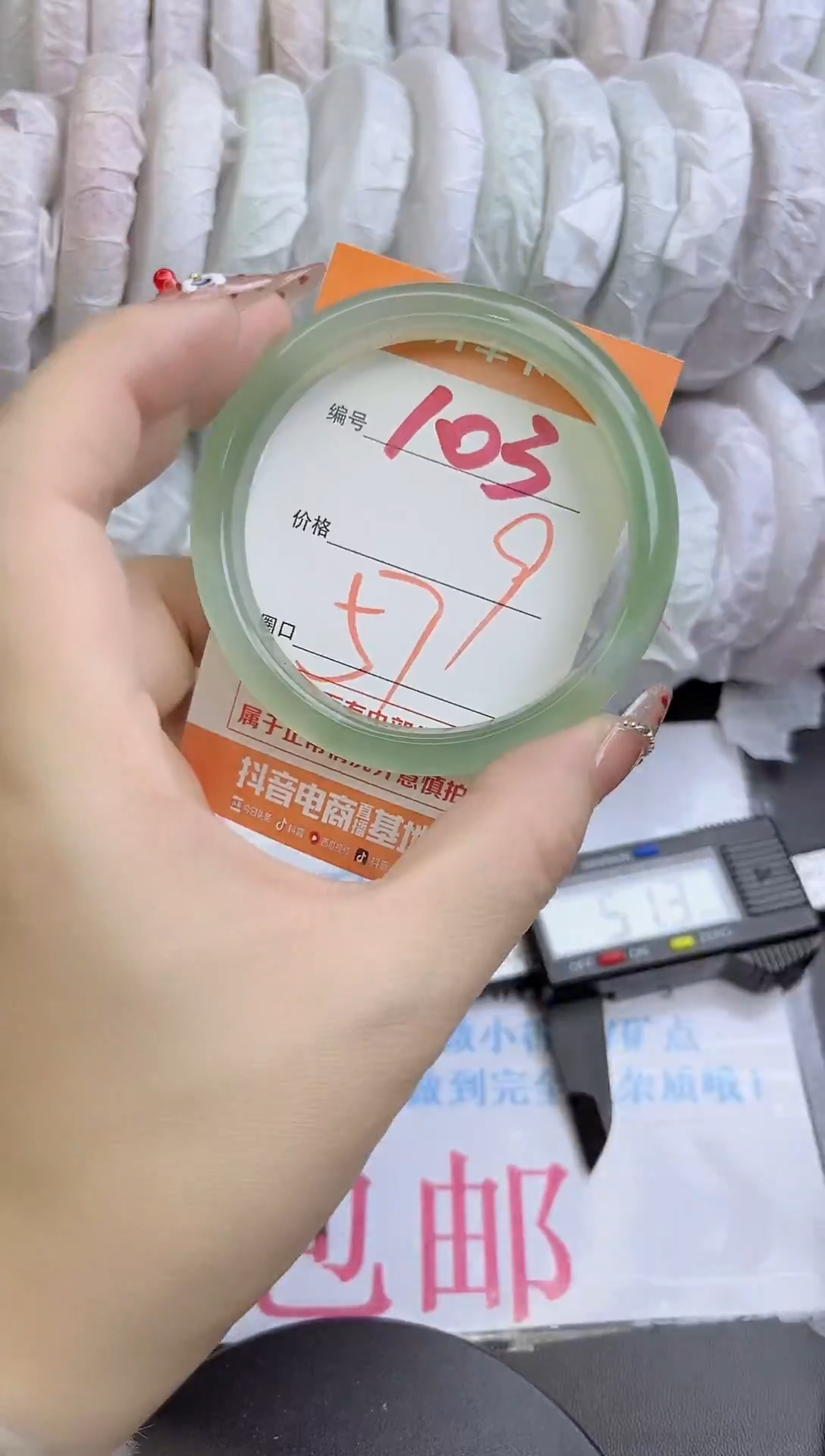 手镯玛瑙/玉髓未镶嵌103