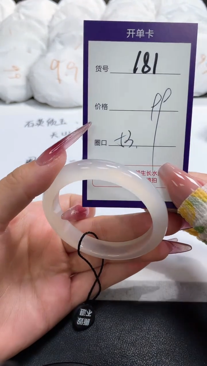 【闪购商品】玛瑙/玉髓手镯未镶嵌181