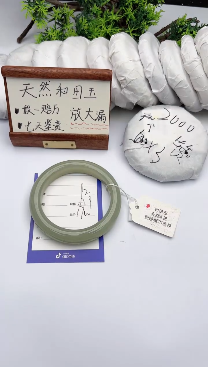 【闪购商品】和田玉手镯未镶嵌柯沛92