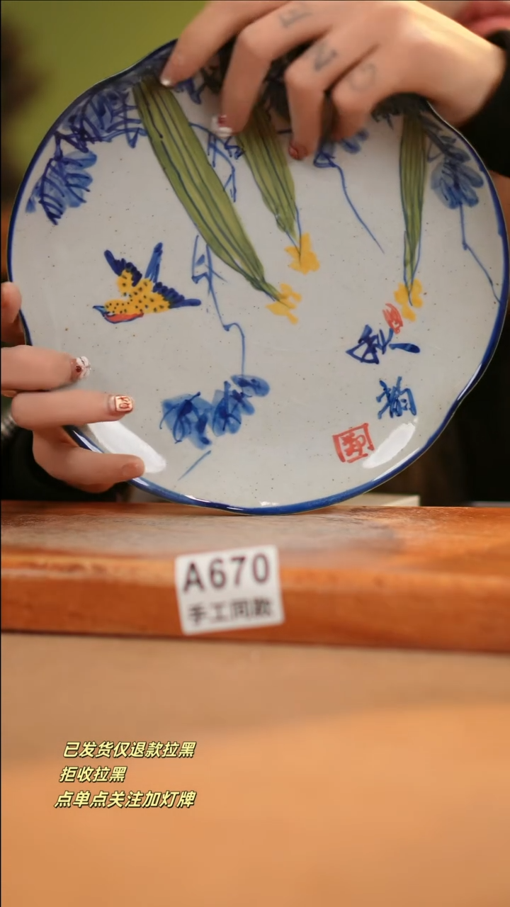 【闪购商品】其他A670窑林瓷业瓷器