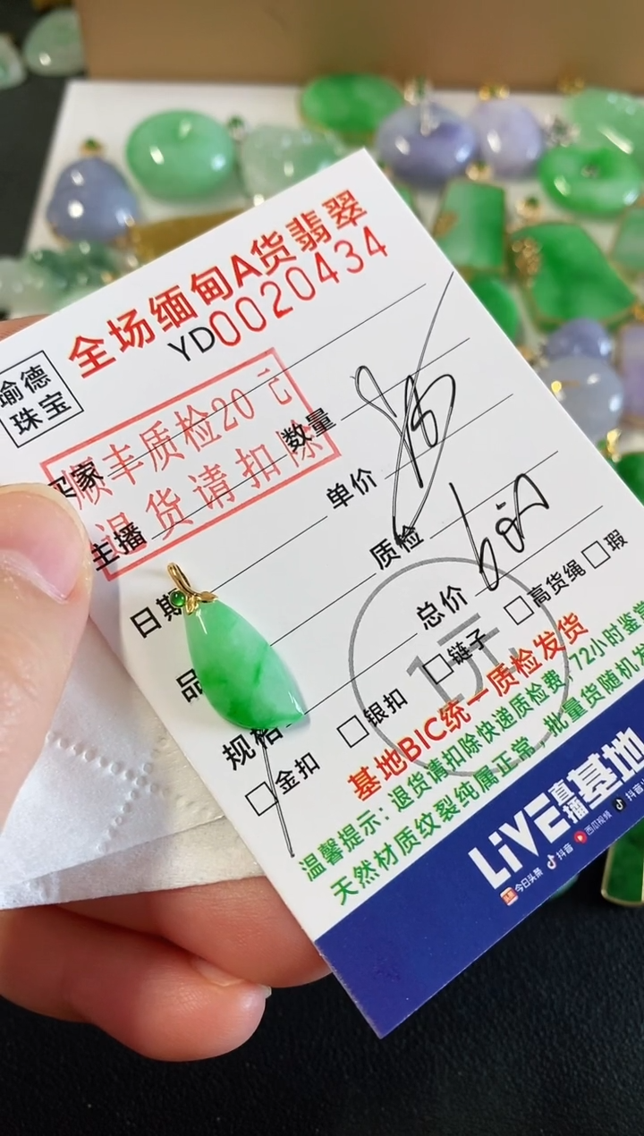 吊坠(不含链)18K金镶嵌翡翠随型