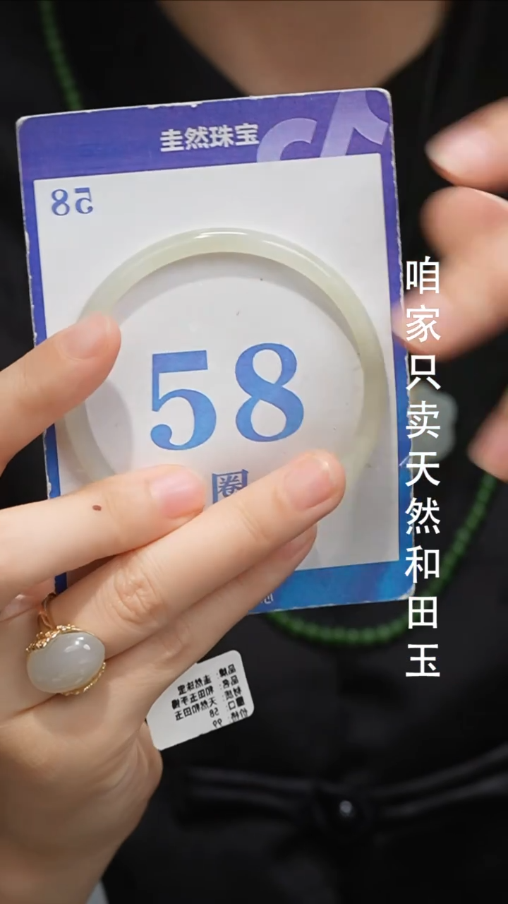 未镶嵌手镯和田玉049