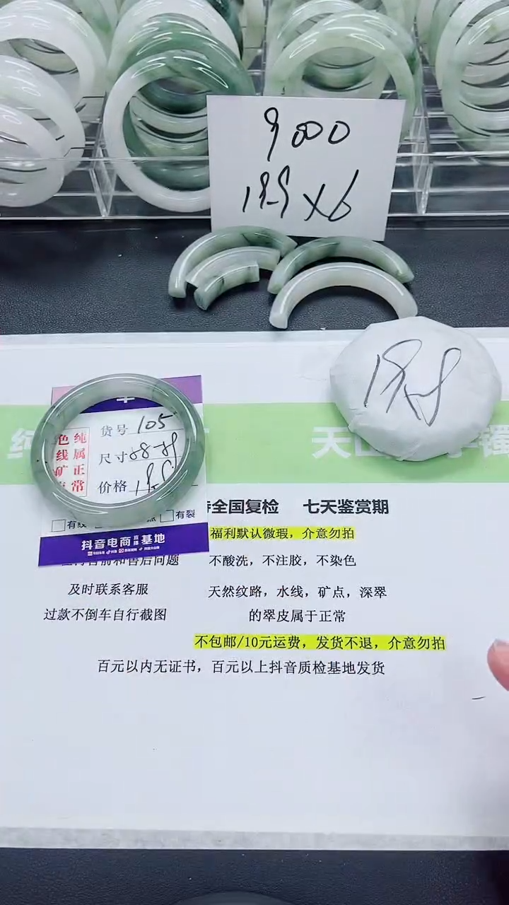 【闪购商品】石英质玉手镯未镶嵌105/58-59圈