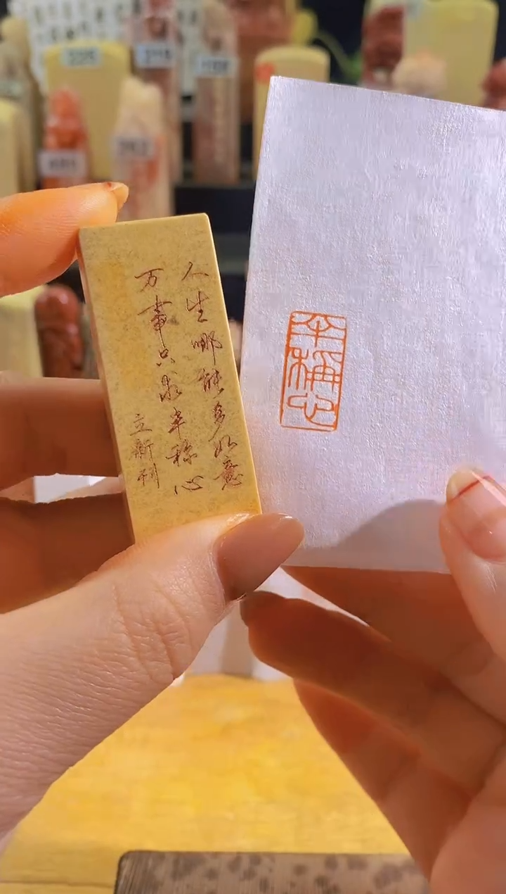 青田石印石zm37 半称心2*1有库存