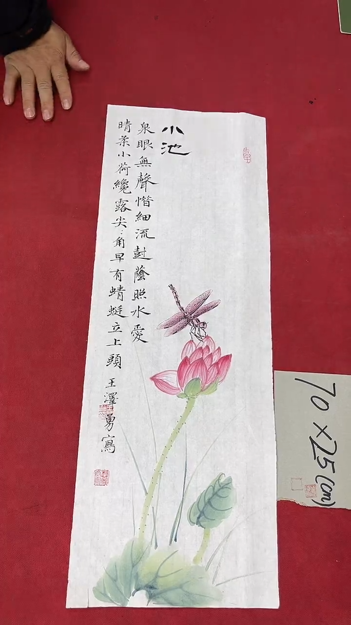 书法王泽勇老师国画作品