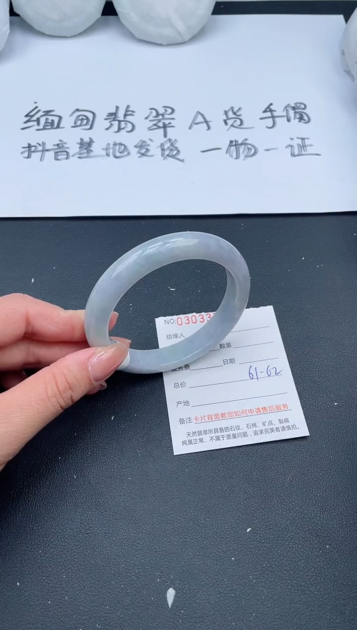 【闪购商品】翡翠手镯未镶嵌69号