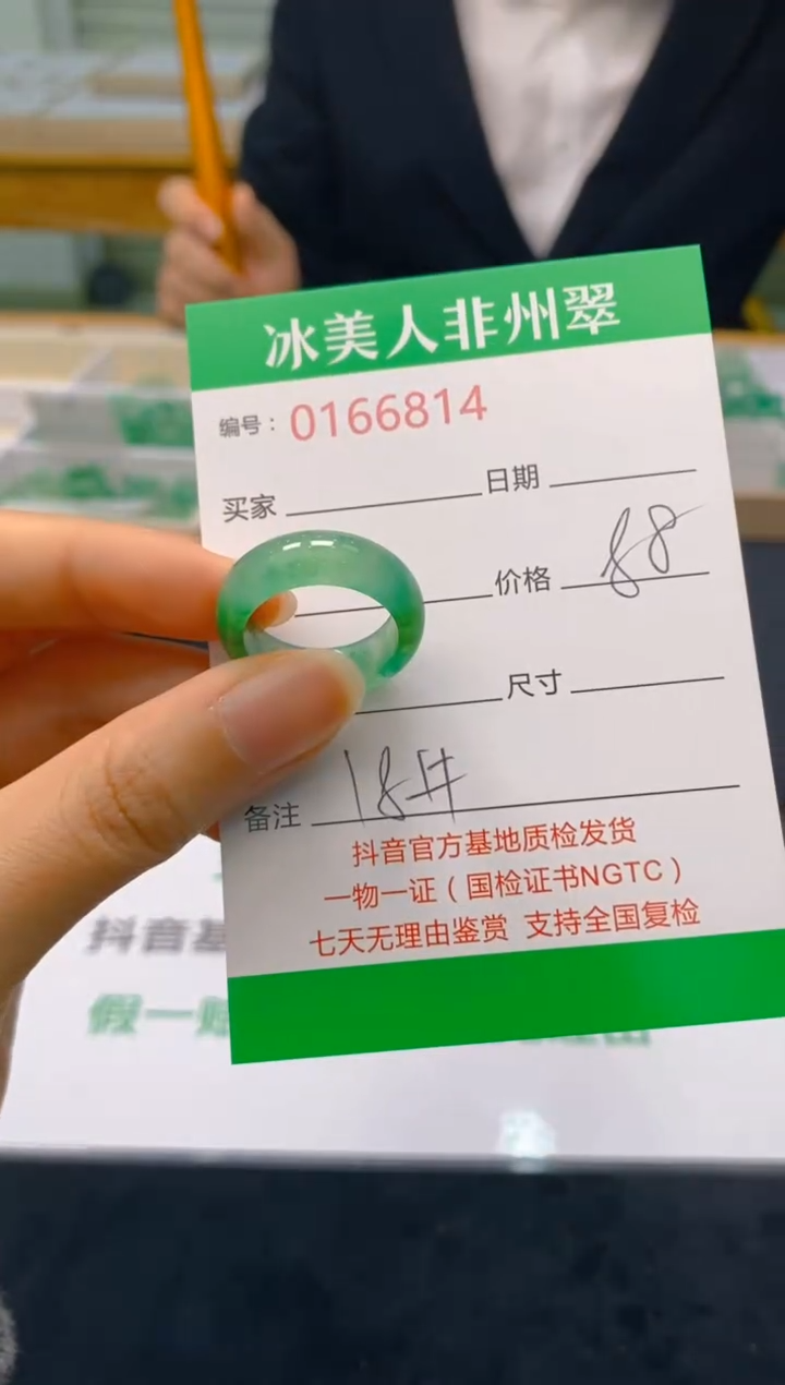 【闪购商品】石英质玉戒圈未镶嵌814