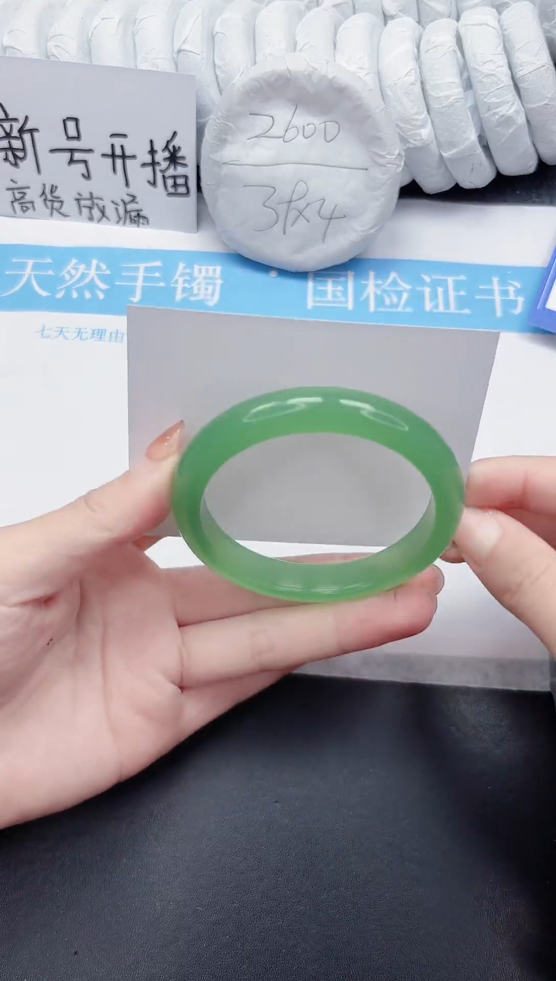 未镶嵌手镯石英质玉96-59.6TLL