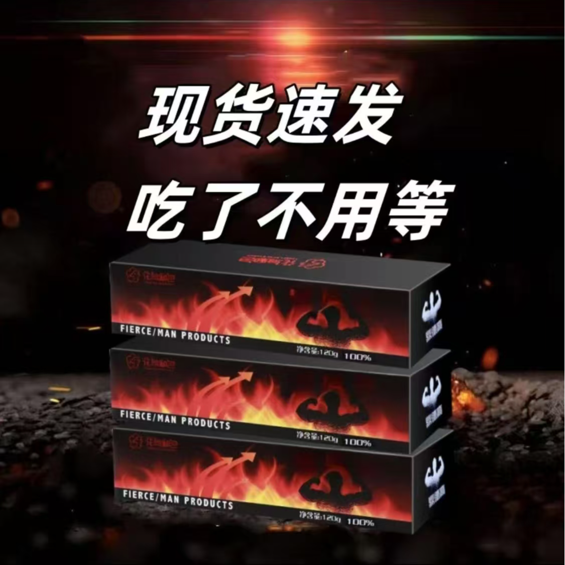 【直播间同款100%】专属定制臻黑巧克力高浓缩高活力