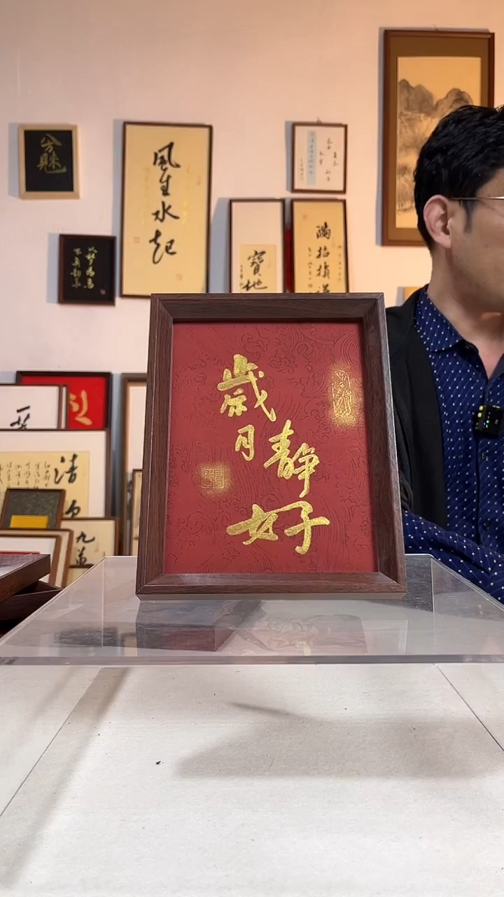 书法文创书画手绘摆台挂件