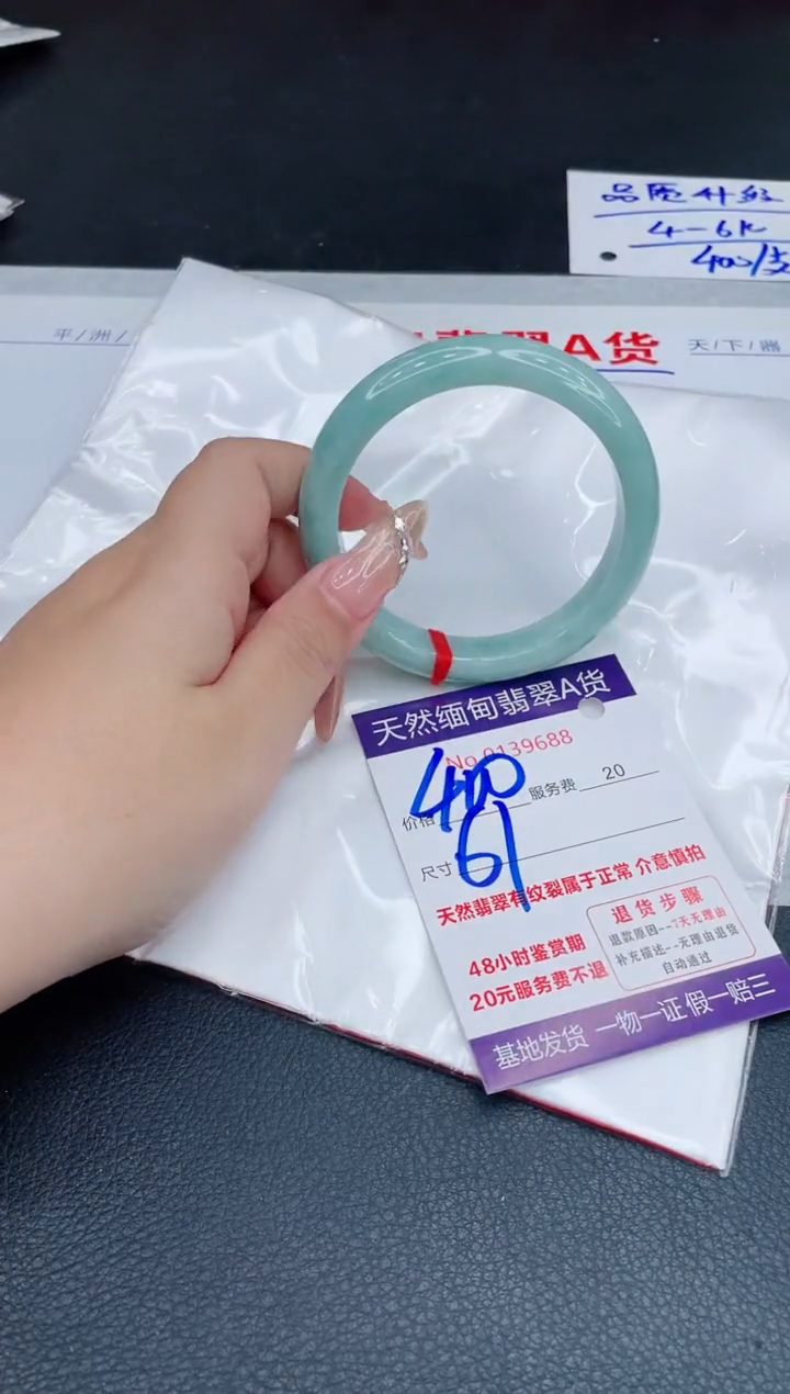 未镶嵌手镯翡翠400.000000