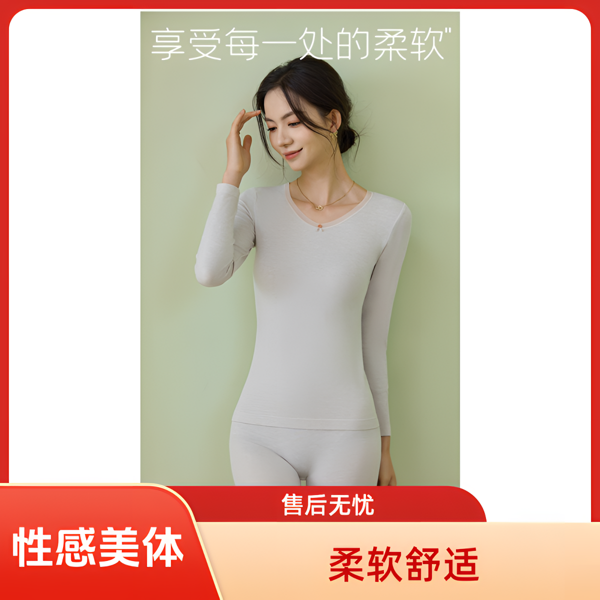 女士秋冬时尚无缝美体保暖内衣木原纤维套装女士时尚打底秋衣8852