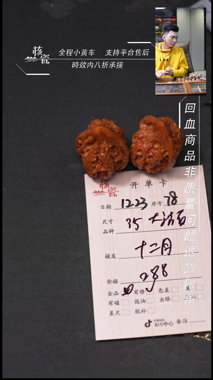 吊坠桃核十*月35大沽石78