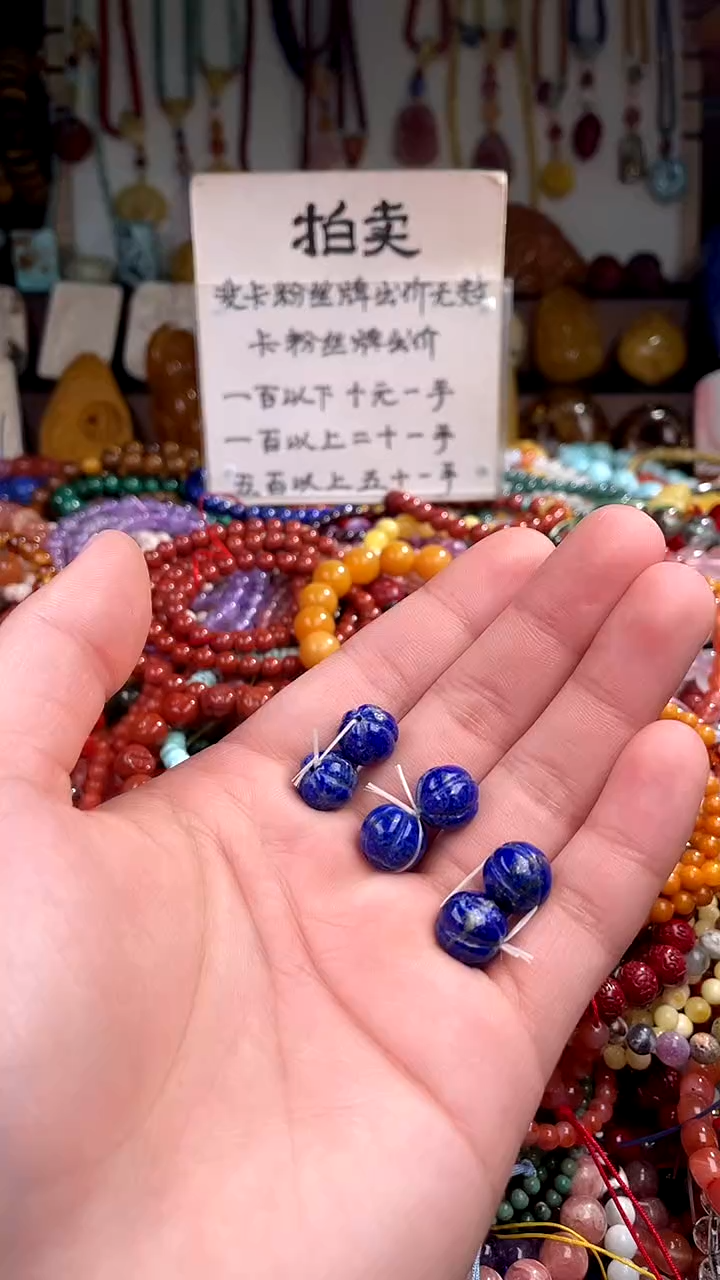 【闪购商品】青金石.未镶嵌卡10(多样性发货只发一件)145481