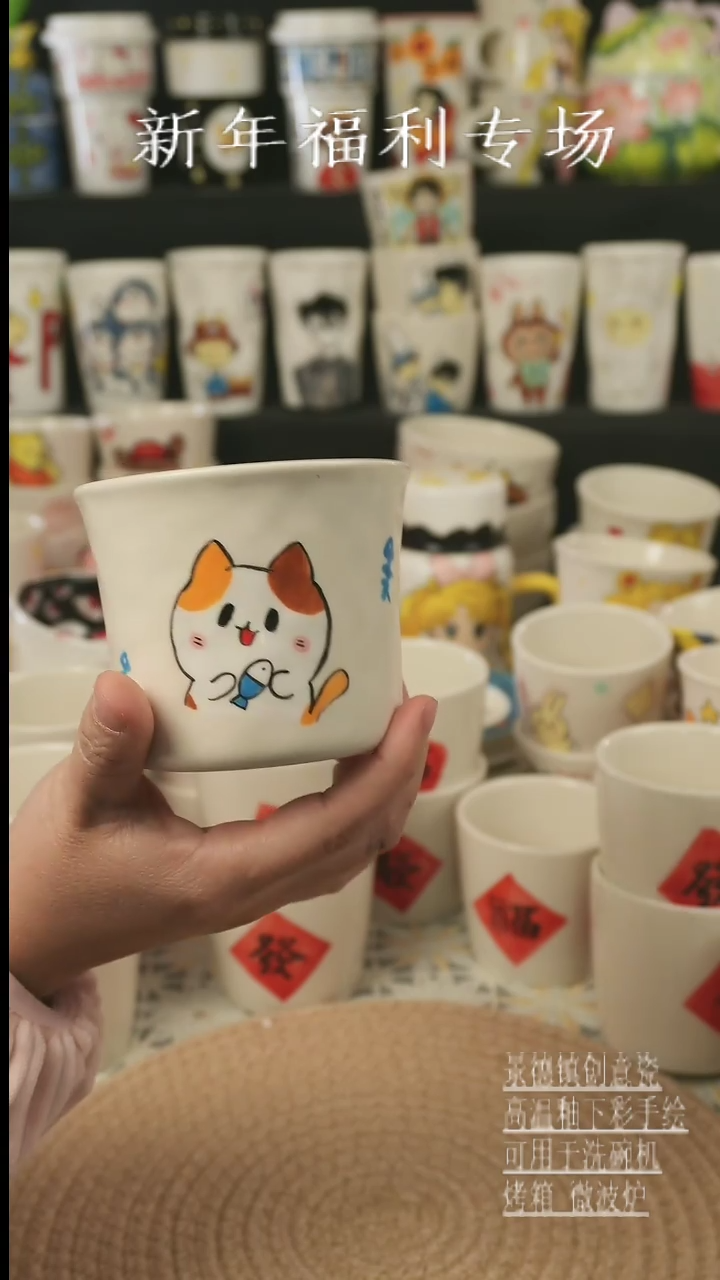 【闪购商品】杯子景德镇高温釉下彩手绘瓷