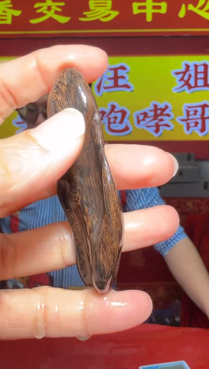【闪购商品】沉香吊坠422号多样性发一